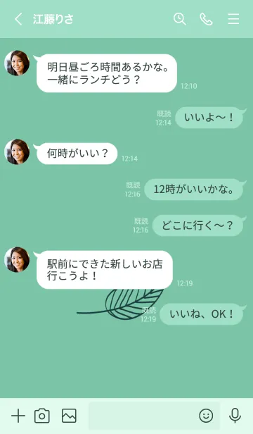 [LINE着せ替え] リーフ 28の画像4