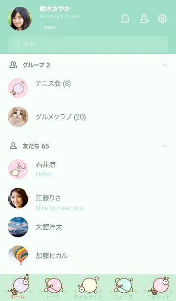 [LINE着せ替え] Cute pastel planet 2の画像2