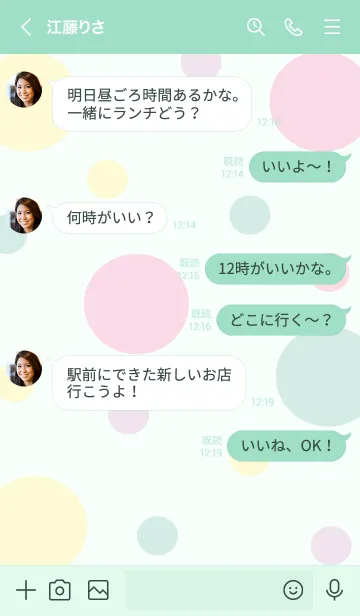 [LINE着せ替え] Cute pastel planet 2の画像4