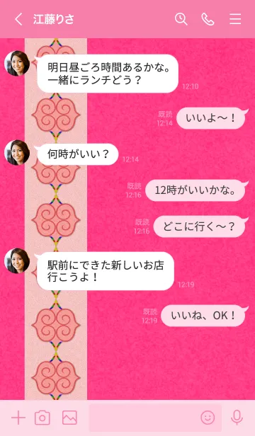 [LINE着せ替え] アイヌ 魔除けの文様 11の画像4