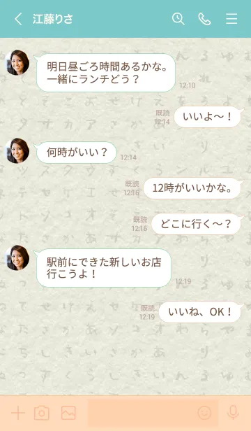 [LINE着せ替え] ひらがな  &  カタカナの画像4