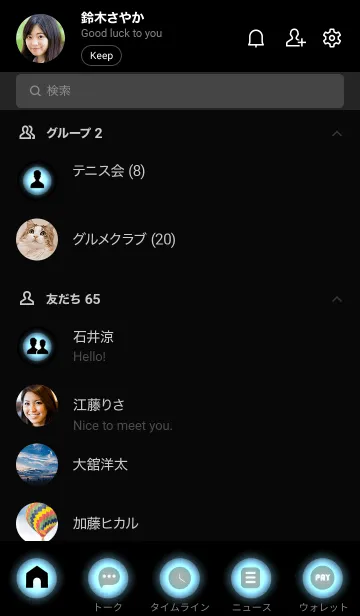 [LINE着せ替え] Baby Blue In Black Vr.8 (JP)の画像2