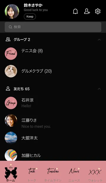 [LINE着せ替え] Heart Love Theme 36の画像2