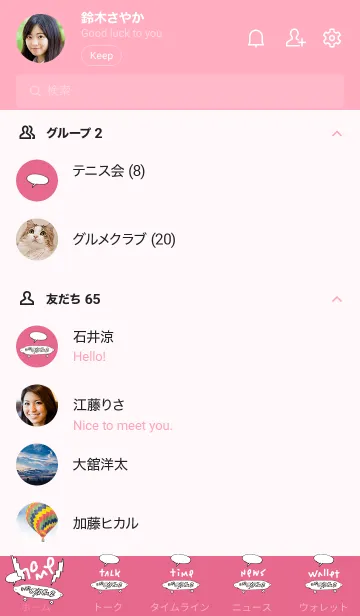 [LINE着せ替え] SKATEBOARD GRAFFITI pinkの画像2