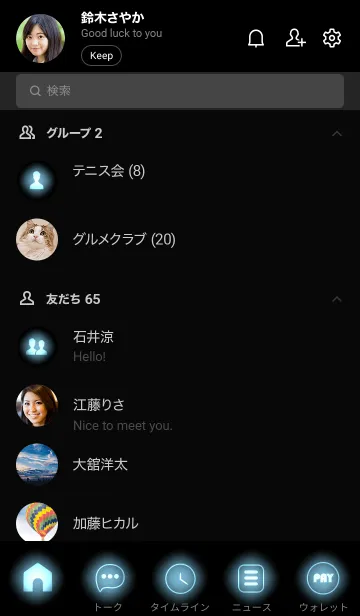 [LINE着せ替え] Baby Blue Neon Theme Ver.8 (JP)の画像2