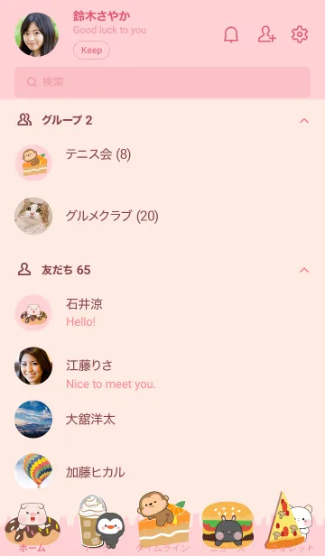 [LINE着せ替え] Animals Love  Food  Theme (JP)の画像2