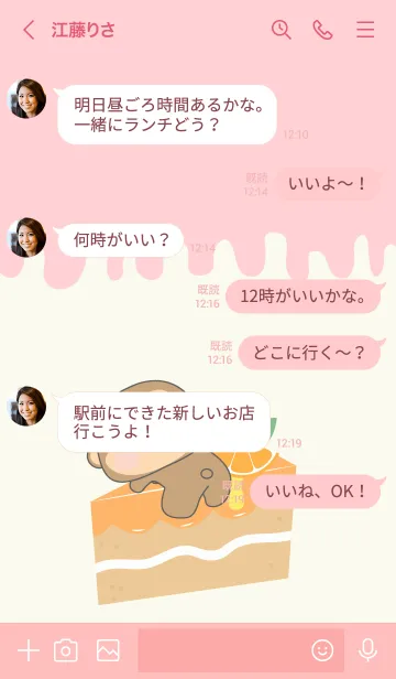 [LINE着せ替え] Animals Love  Food  Theme (JP)の画像4