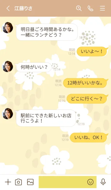 [LINE着せ替え] 白いお花と点々 イエロー2の画像4