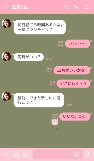 [LINE着せ替え] カーキベージュとぶた。の画像4