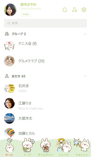 [LINE着せ替え] うさぺんのお祝いするきせかえだよの画像2