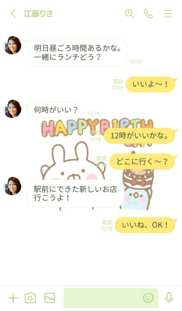 [LINE着せ替え] うさぺんのお祝いするきせかえだよの画像4