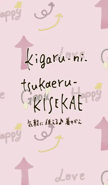 [LINE着せ替え] 気軽に使える♪着せかえ8の画像1