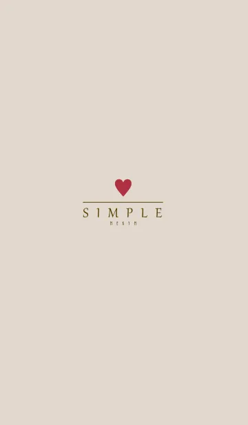 [LINE着せ替え] DUSKY BEIGE.SIMPLE HEART 17の画像1