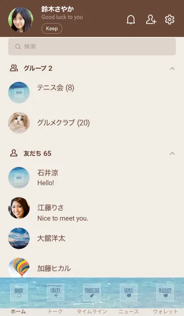 [LINE着せ替え] SUMMER BLUE SEA WAVE 17 -HAWAII-の画像2