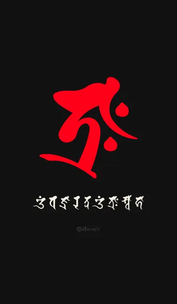 [LINE着せ替え] 干支梵字［タラーク］丑.寅［黒赤］(0402の画像1