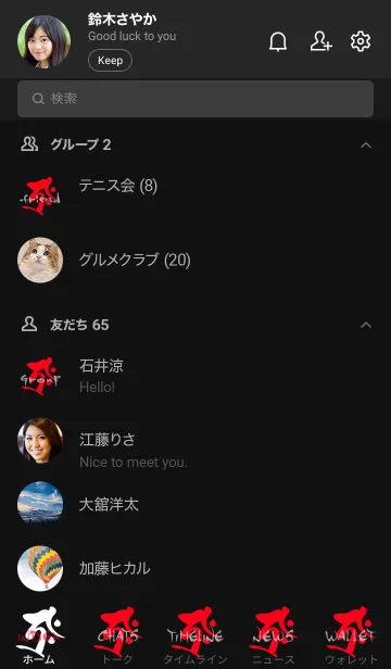 [LINE着せ替え] 干支梵字［タラーク］丑.寅［黒赤］(0402の画像2