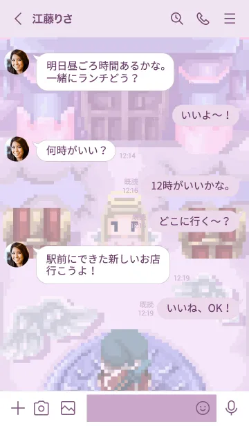 [LINE着せ替え] ゲームの世界 メルヘンステージの画像4