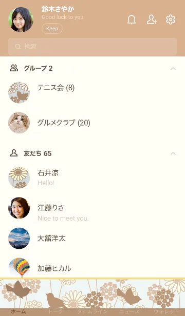 [LINE着せ替え] バード&フラワー/ベージュ19.v2の画像2