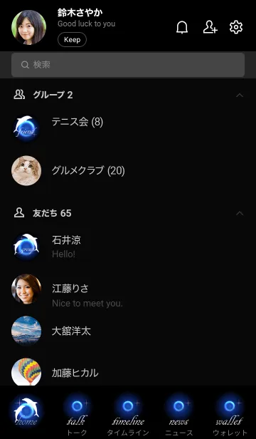 [LINE着せ替え] The light of the Dolphin 12の画像2