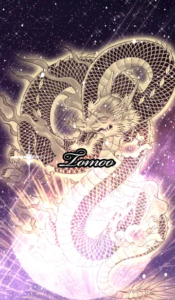 [LINE着せ替え] ともお用金色龍で運気UP！の画像1