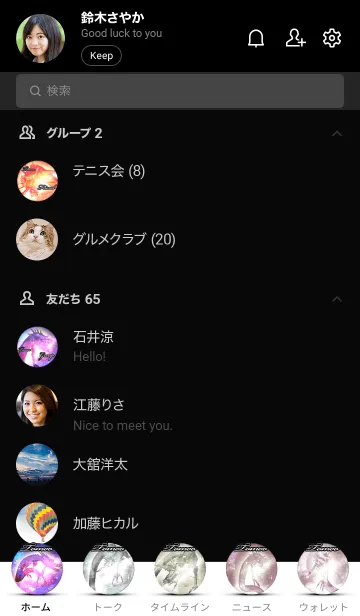 [LINE着せ替え] ともお用金色龍で運気UP！の画像2