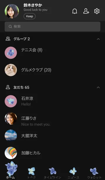 [LINE着せ替え] ブラックとピンク : 紫陽花の画像2