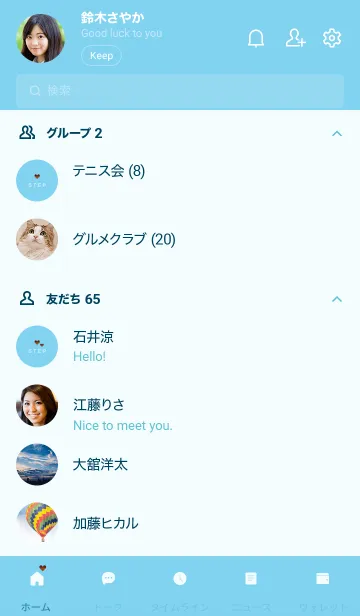 [LINE着せ替え] ～大人女子の大理石♥ブルー～の画像2