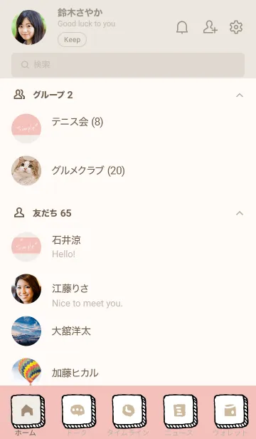 [LINE着せ替え] くすみ2カラー ピンク5の画像2