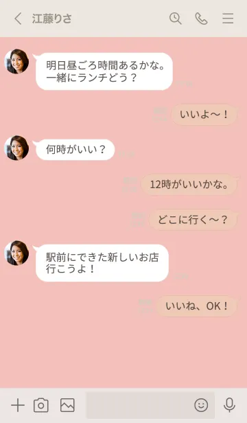 [LINE着せ替え] くすみ2カラー ピンク5の画像4