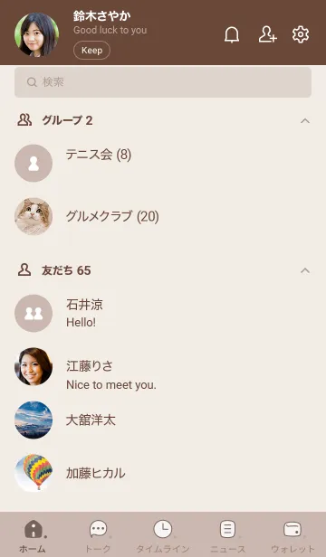 [LINE着せ替え] 550.12_ベージュ2 ブラウン2-6の画像2