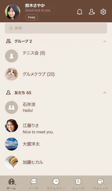 [LINE着せ替え] 150.10_レッド2 ブラウン2-9の画像2