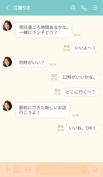 [LINE着せ替え] A51.26_ベージュ4-3の画像4