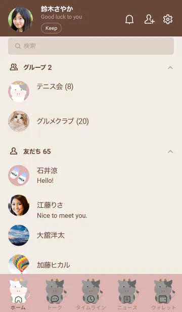 [LINE着せ替え] シンプルな仔牛ちゃん ピンクベージュの画像2