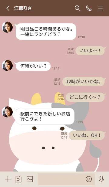 [LINE着せ替え] シンプルな仔牛ちゃん ピンクベージュの画像4