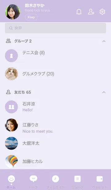 [LINE着せ替え] シンプル（purple)V.927の画像2