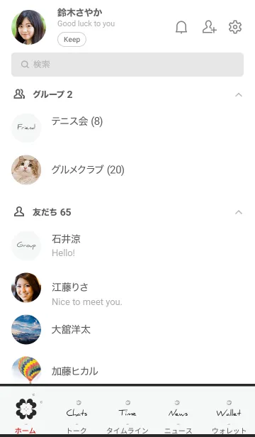 [LINE着せ替え] 白 : 大人可愛い幸運の四葉の画像2