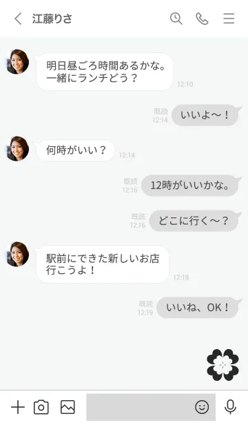 [LINE着せ替え] 白 : 大人可愛い幸運の四葉の画像4