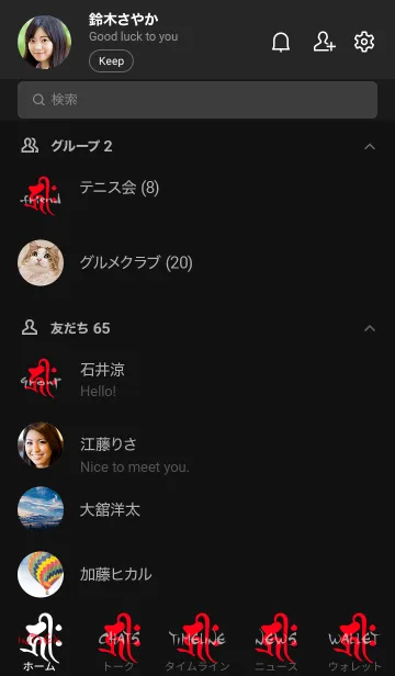 [LINE着せ替え] 干支梵字［キリーク］子［黒赤］(0401の画像2