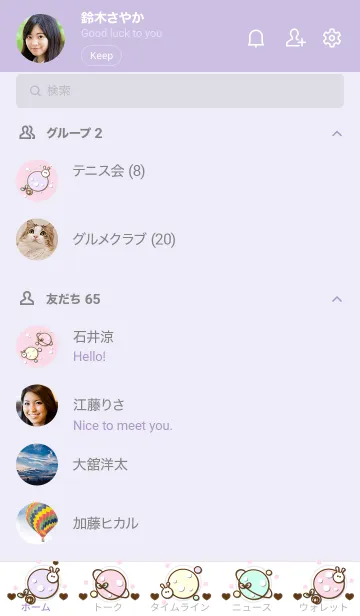 [LINE着せ替え] Cute pastel planet :)の画像2