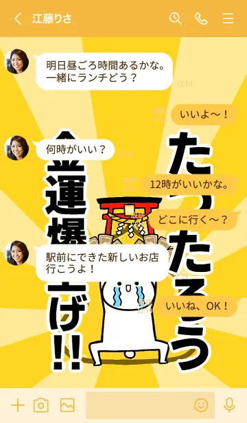 [LINE着せ替え] 【たつたろう】専用☆金運爆上げ着せかえの画像4