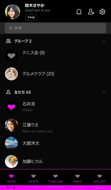 [LINE着せ替え] ザ シンプル ミニ ハート 21の画像2