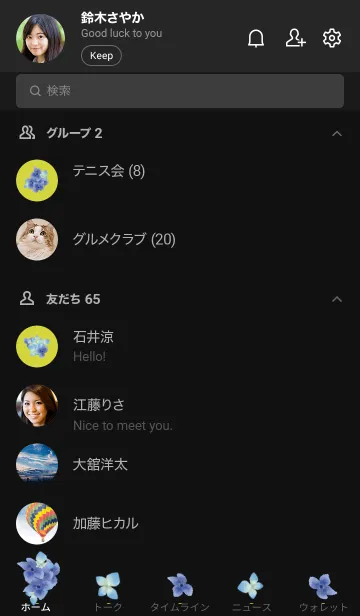 [LINE着せ替え] ブラックとイエロー : 紫陽花の画像2