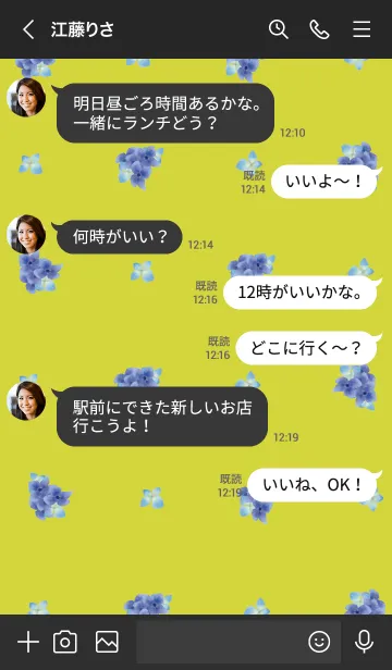 [LINE着せ替え] ブラックとイエロー : 紫陽花の画像4