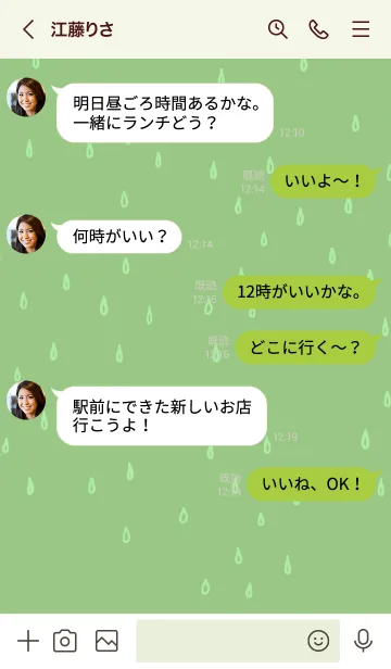 [LINE着せ替え] あめふり 9の画像4