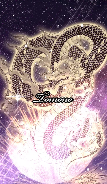 [LINE着せ替え] ともの用金色龍で運気UP！の画像1