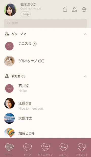 [LINE着せ替え] くすんだピンクとシンプル。ハート。の画像2
