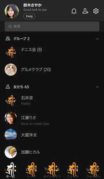 [LINE着せ替え] 干支梵字［キリーク］戌.亥［黒橙］(0416の画像2