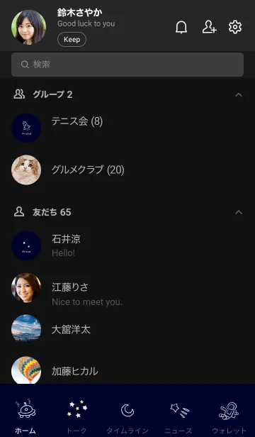 [LINE着せ替え] ゆるい宇宙の画像2