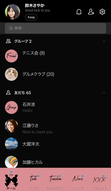 [LINE着せ替え] Heart Love Theme 37の画像2