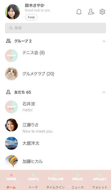 [LINE着せ替え] BICOLOR/コーラルピンクとミントグリーンの画像2